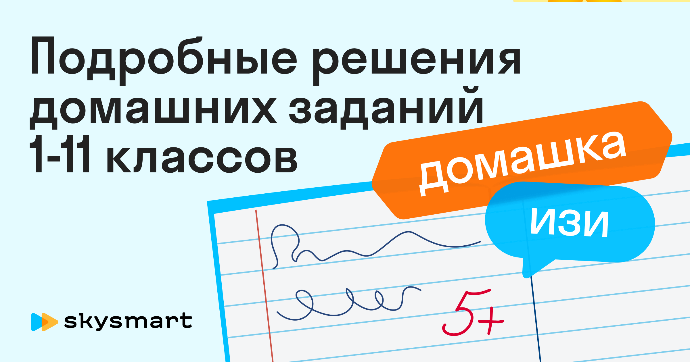 ГДЗ по геометрии 11 класс, ответы и решебник с объяснением | Skysmart ...
