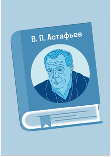 Краткое содержание «Фотография, на которой меня нет» Астафьев В. П ...