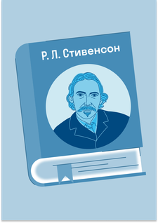Краткое содержание «Остров сокровищ» Стивенсон Р. Л. — Skysmart Решения